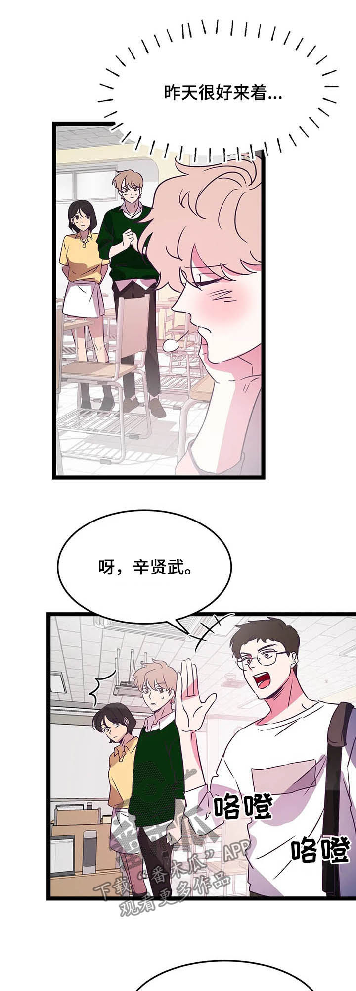第18章：什么事13