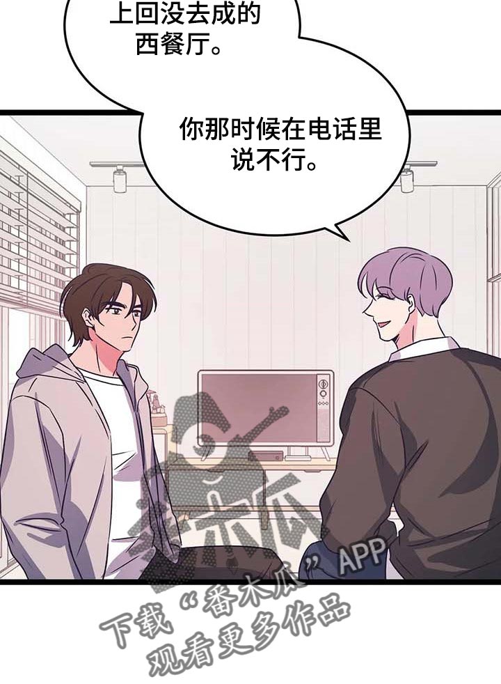 第36章：不要去！16