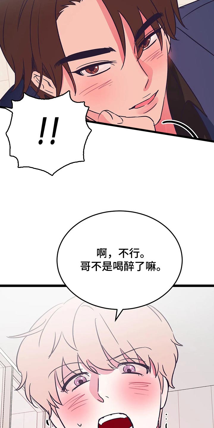 第40章：好好想想19