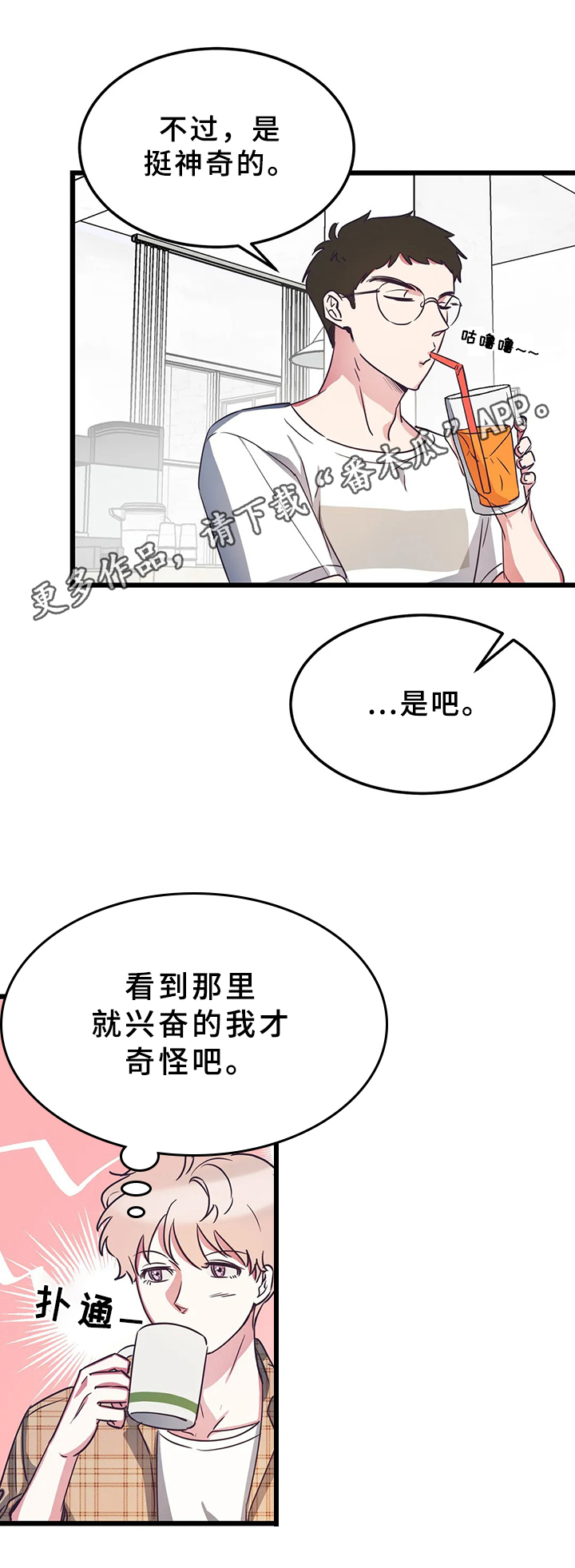 第7章：好心情11