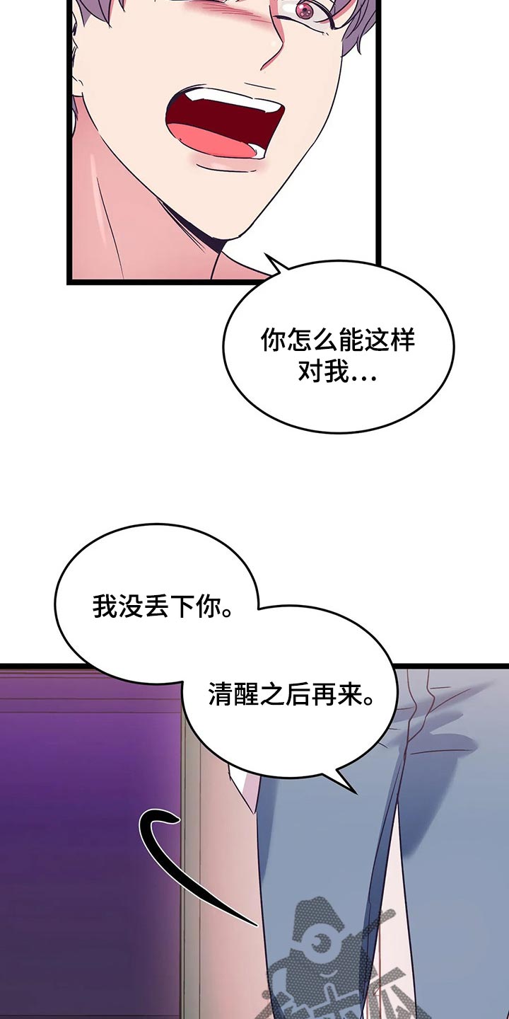 第56章：我们直接回家吧7