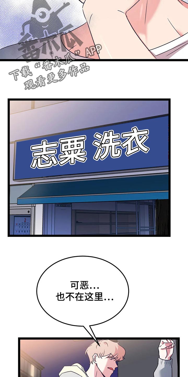 第53章：找找我住在哪里吧11