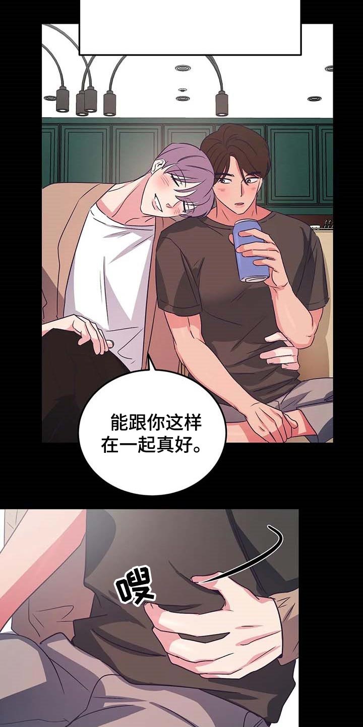 第49章：心情很微妙9