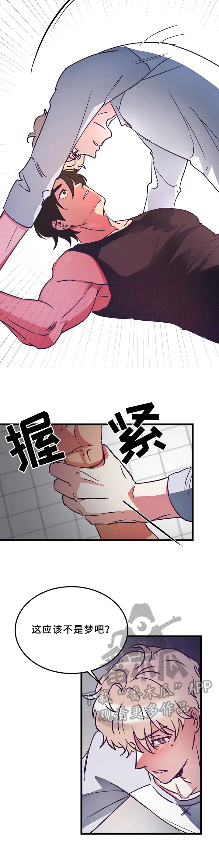 第5章：妄想梦3