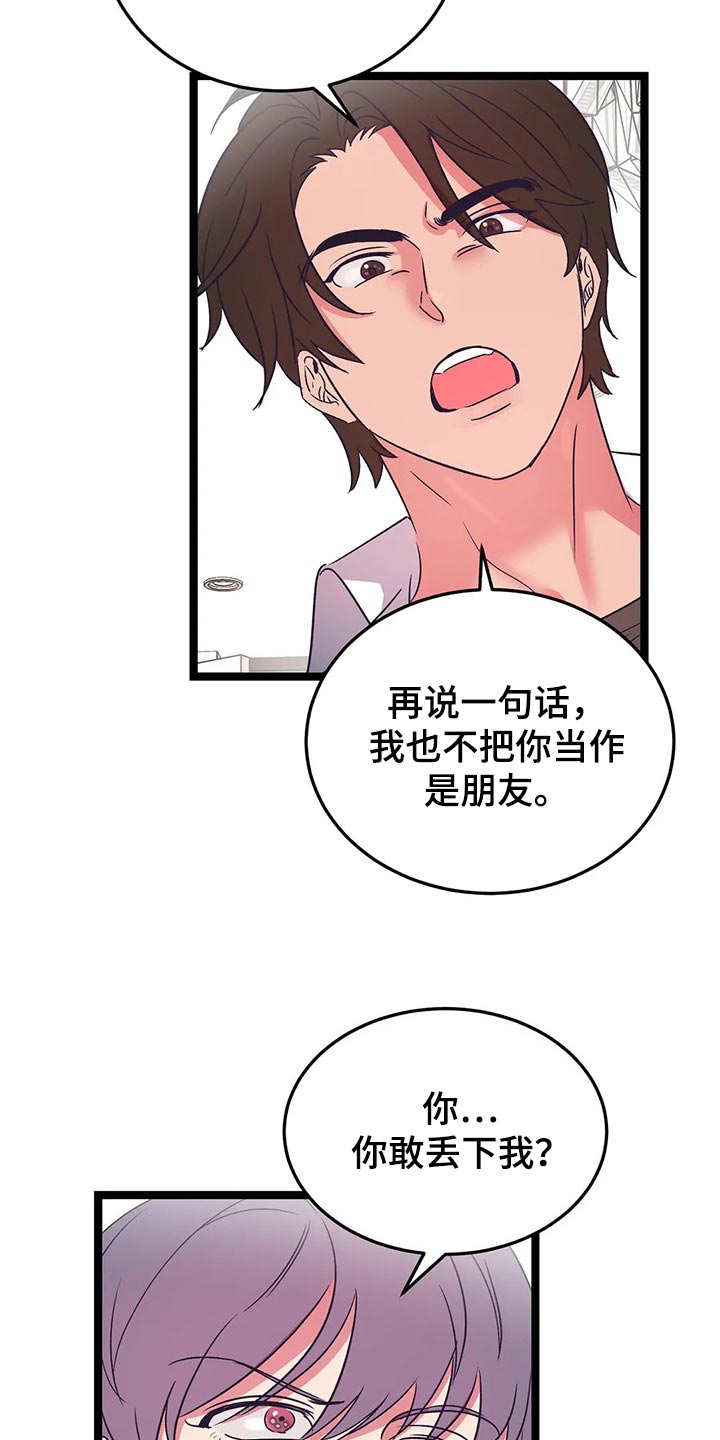 第56章：我们直接回家吧6