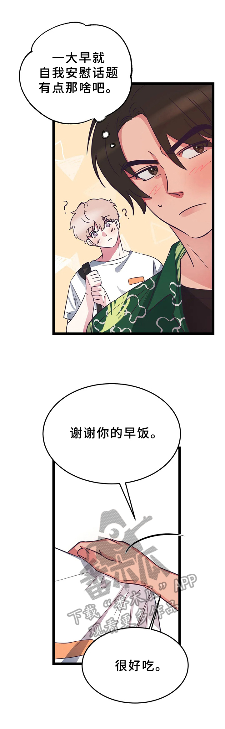 第12章：尴尬3