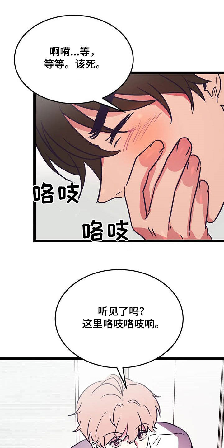 第22章：沉醉其中16
