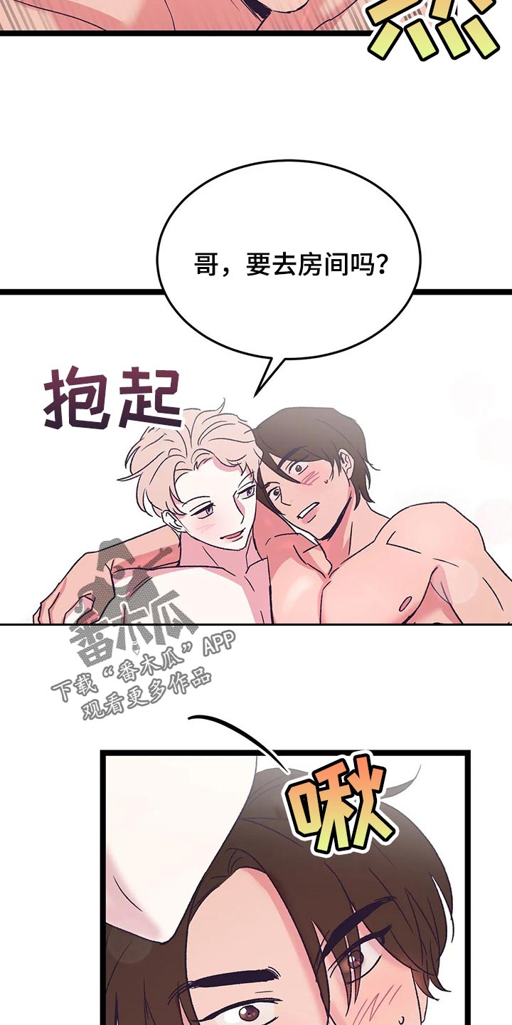 第58章：不想听你道歉9