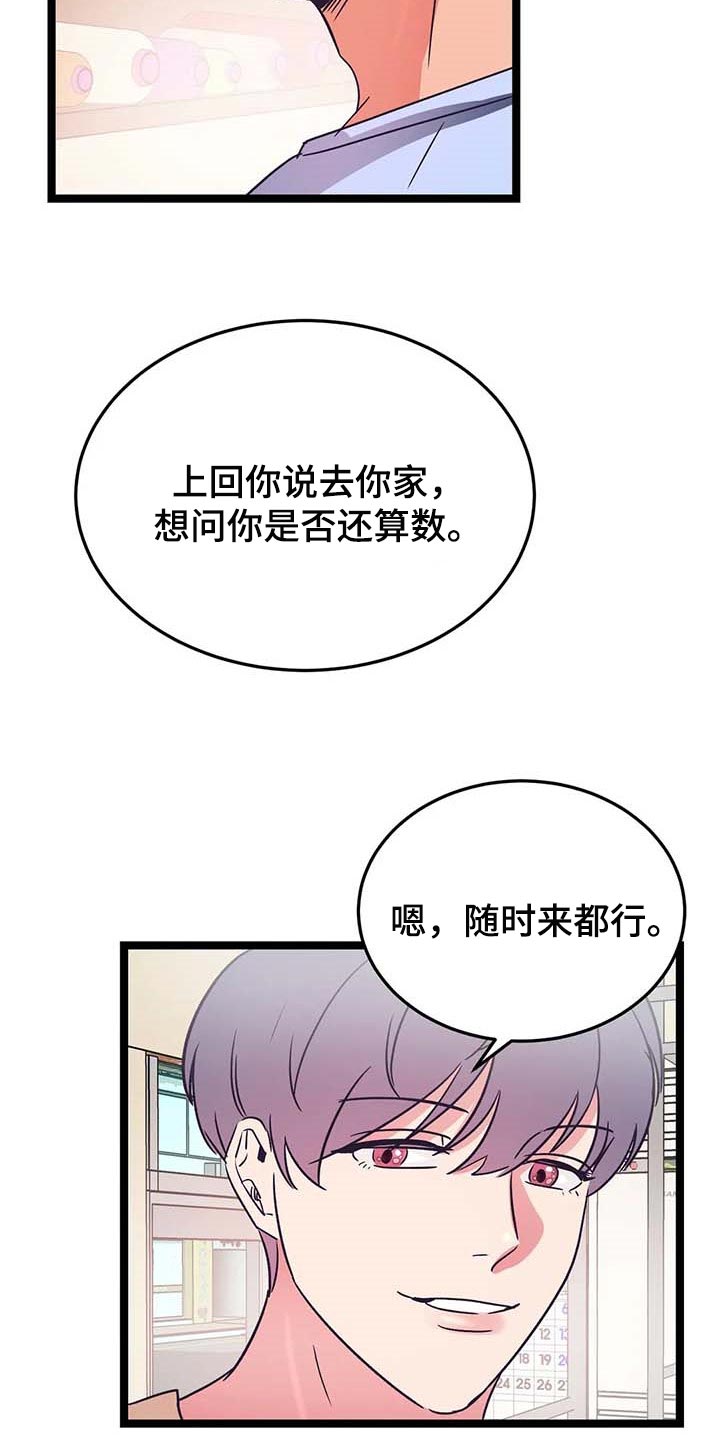 第46章：不想让别人对我失望18