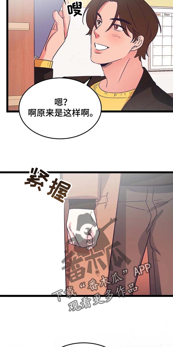 第38章：能答应我吧？8