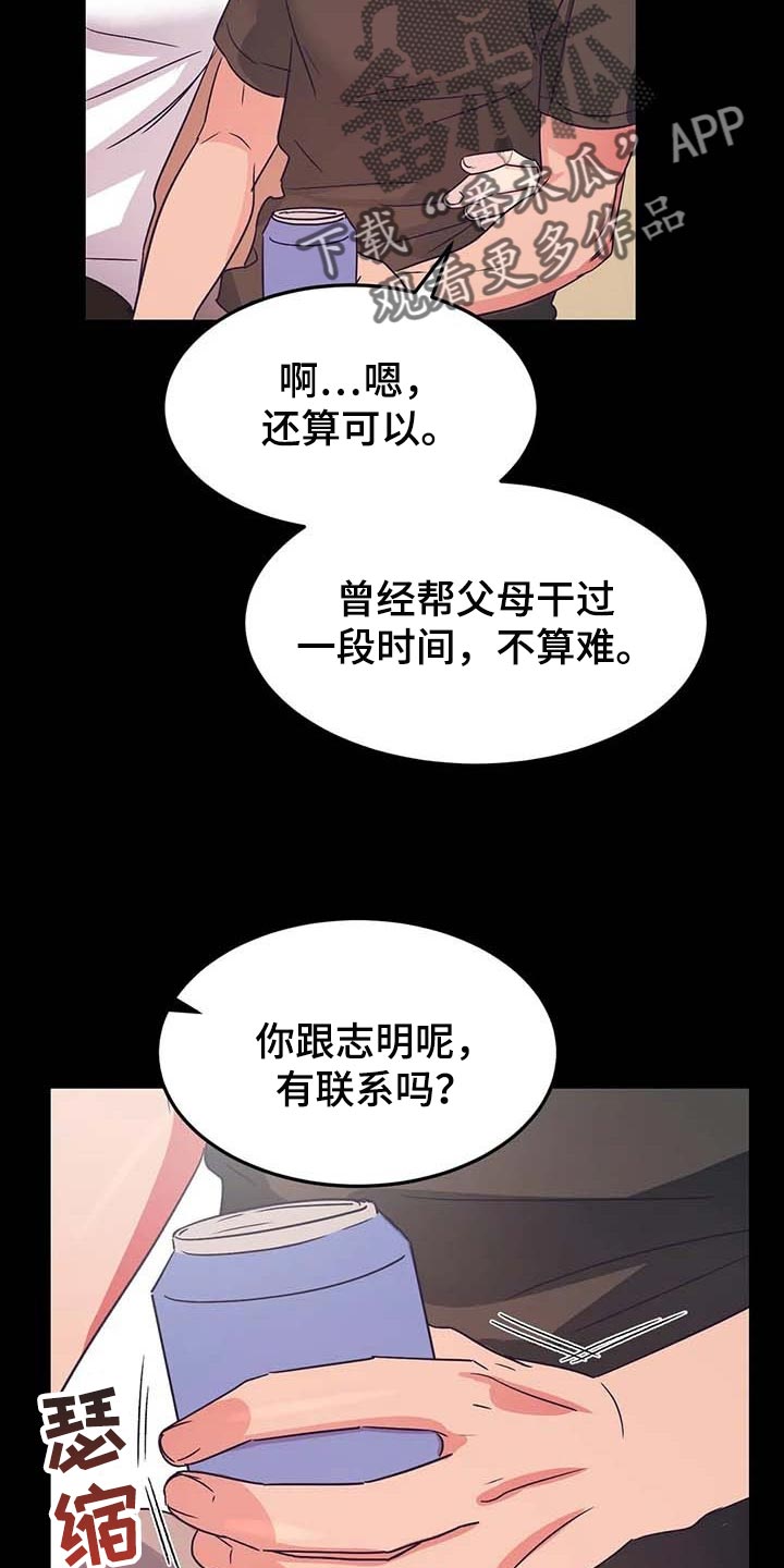 第49章：心情很微妙11