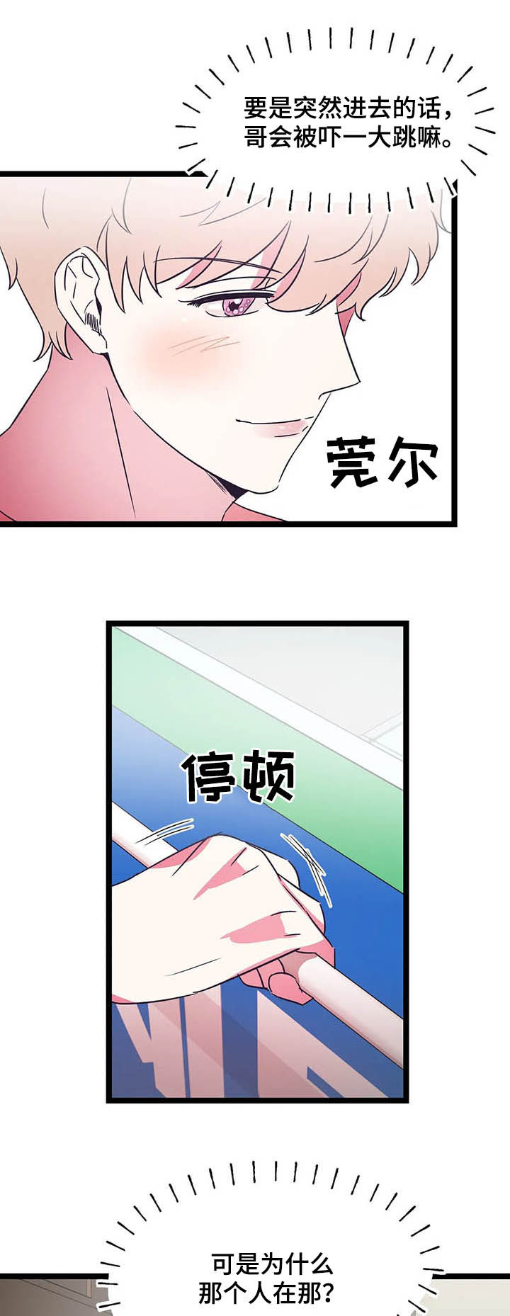 第19章：怎么会来这里7