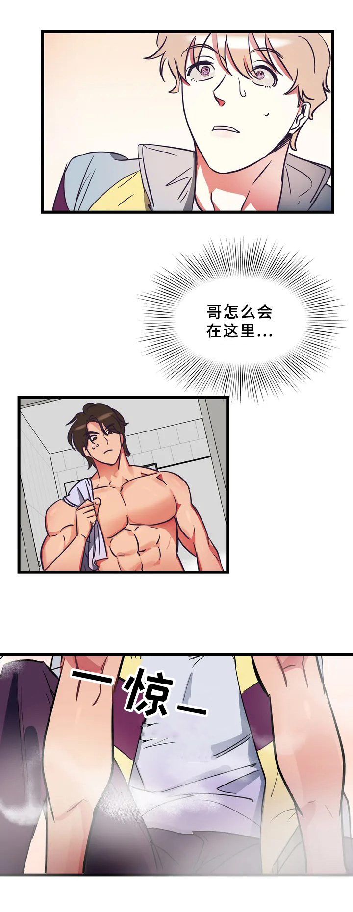 第3章：同租4