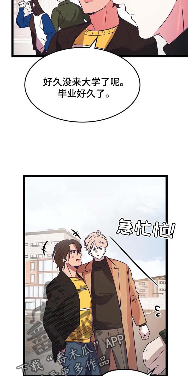 第37章：校园约会15
