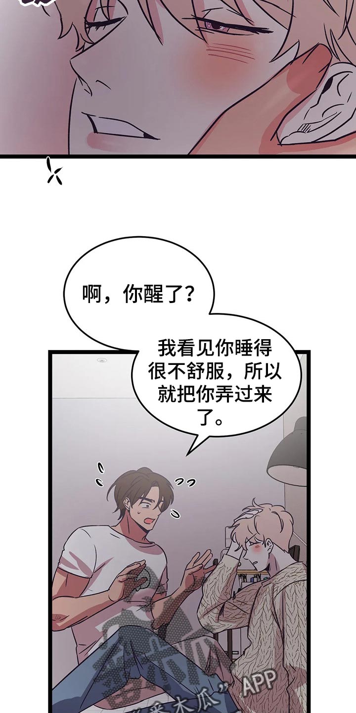 第44章：冲动10