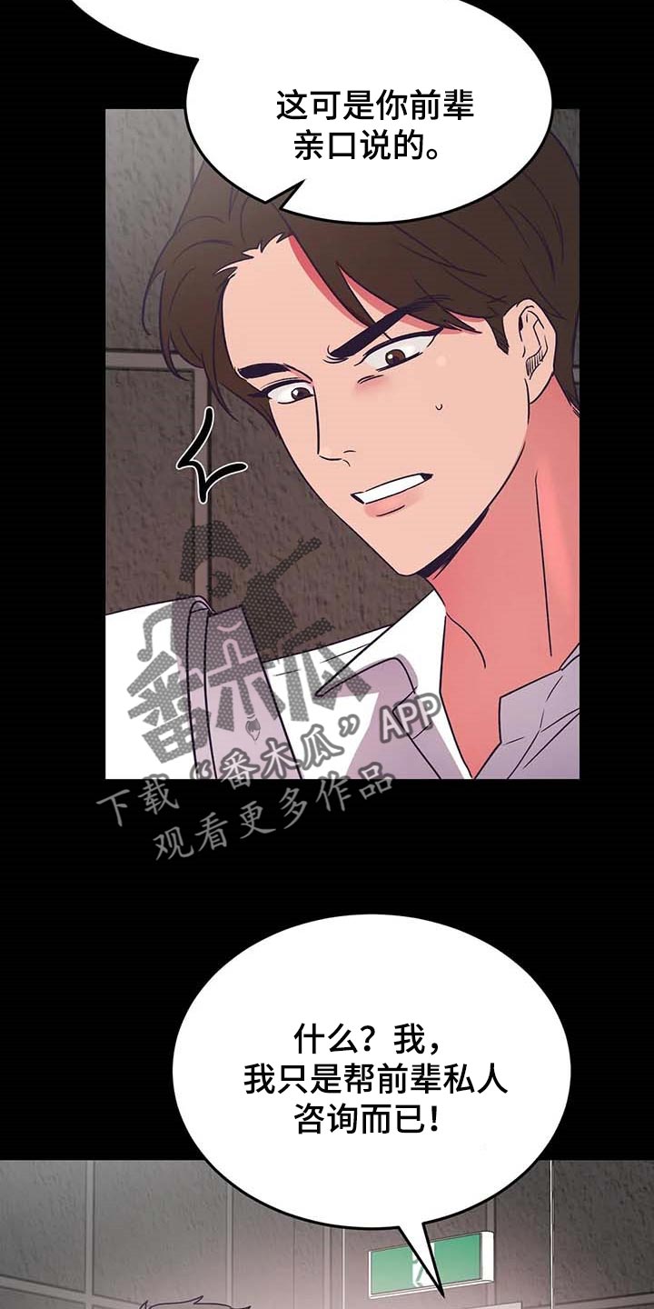 第48章：不相信7