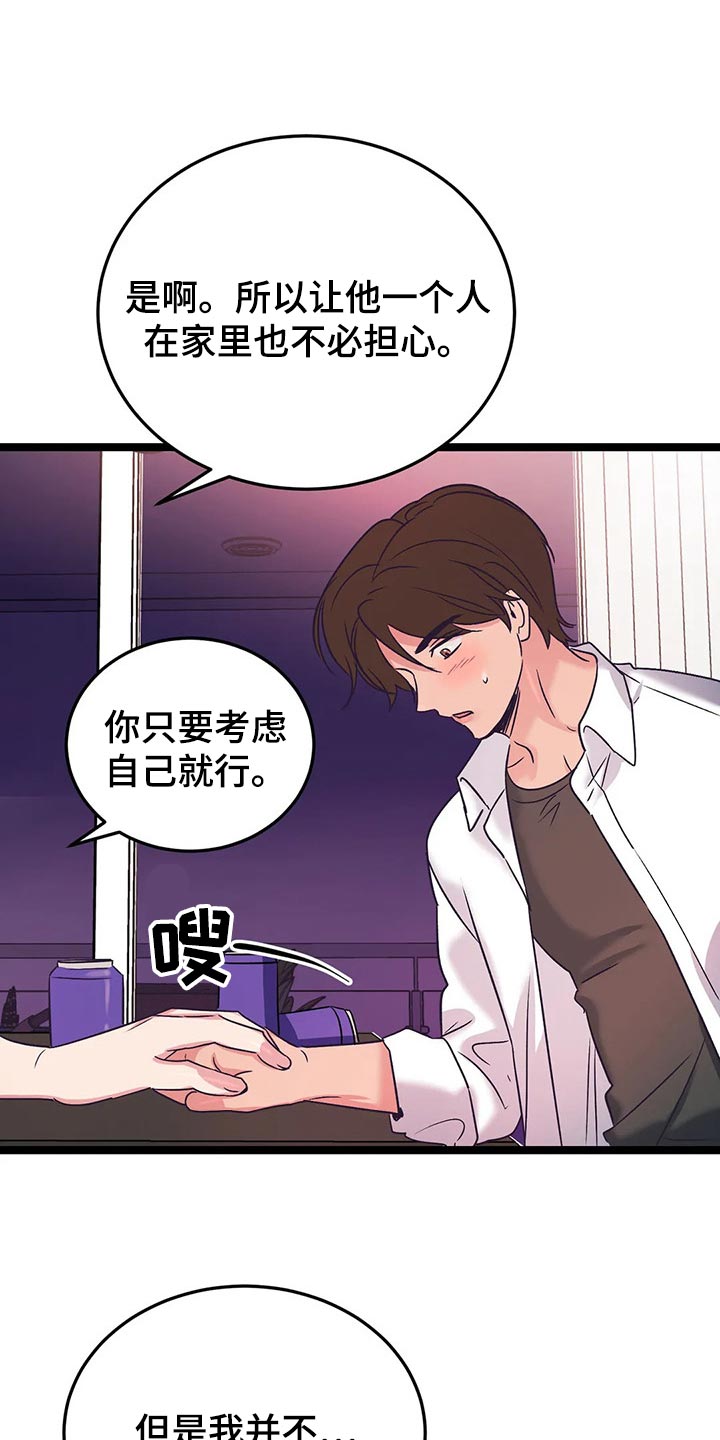 第53章：找找我住在哪里吧5