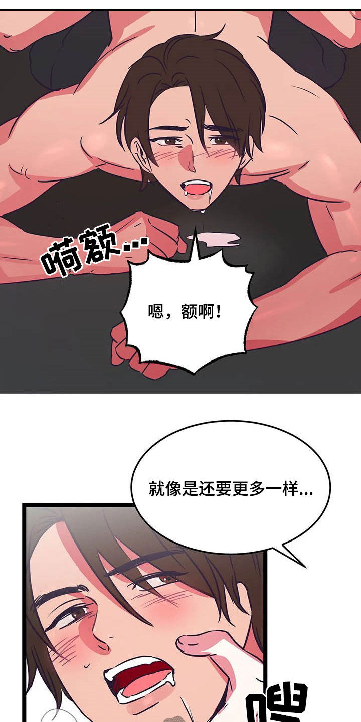 第23章：苹果沙拉3