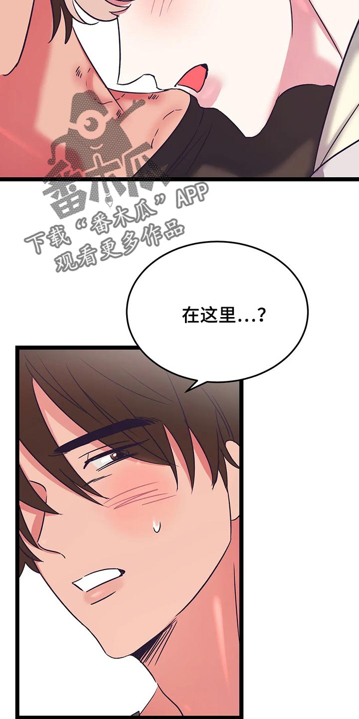 第57章：不要道歉5