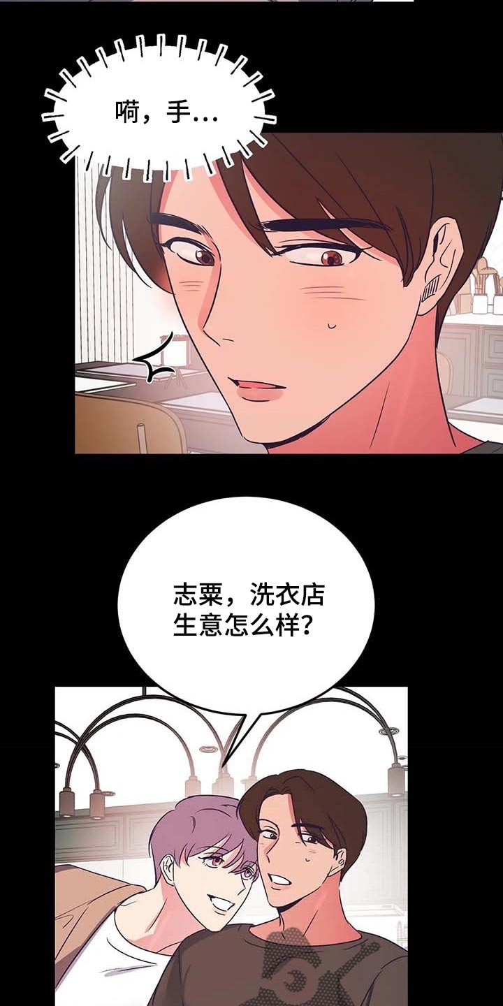第49章：心情很微妙10