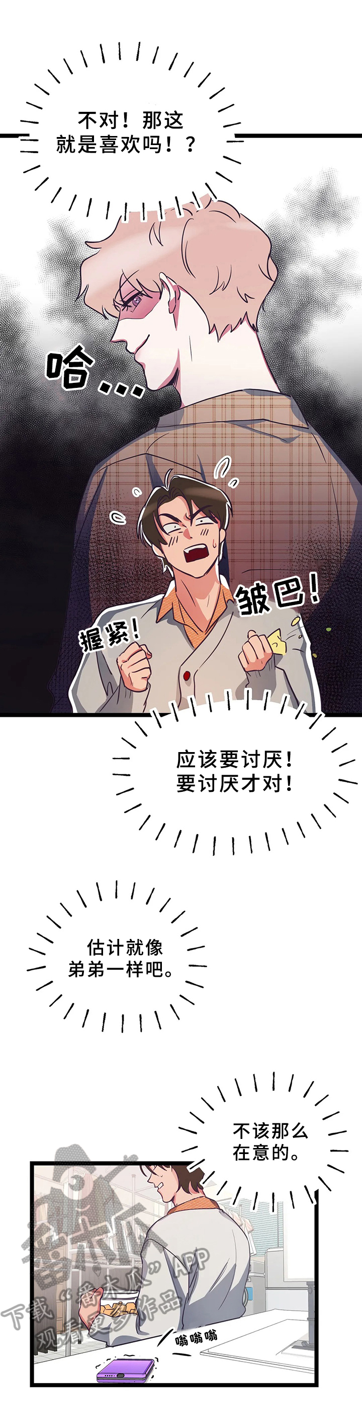 第10章：在意5