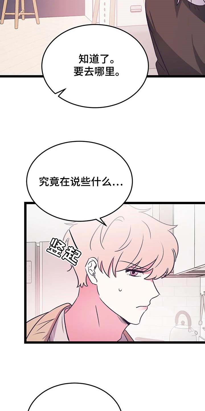 第36章：不要去！15