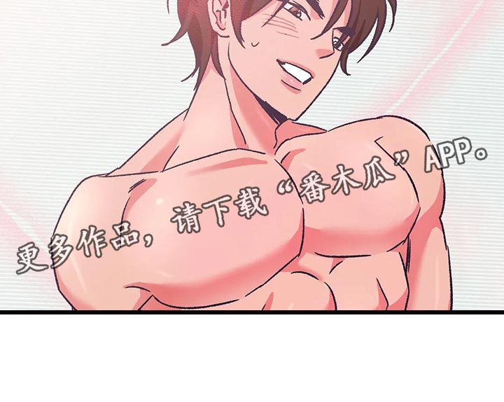 第58章：不想听你道歉22