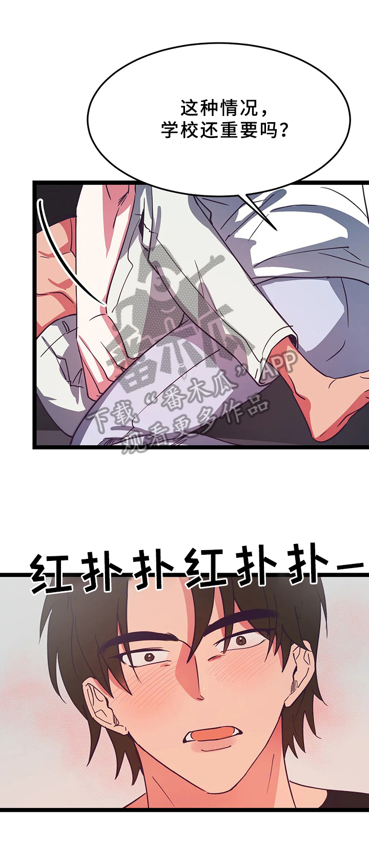 第14章：不去学校10