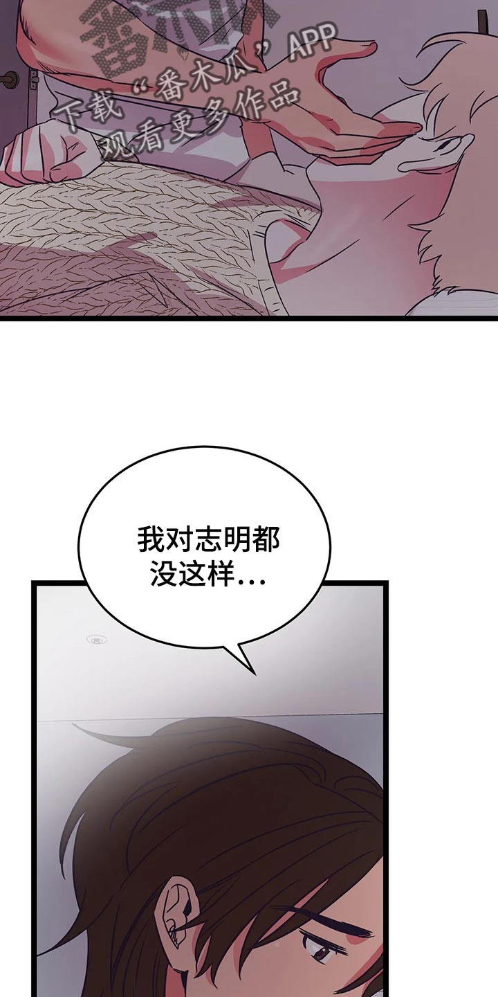 第44章：冲动8