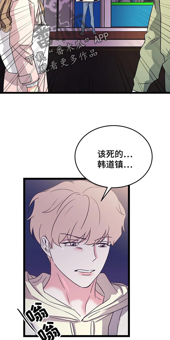 第53章：找找我住在哪里吧13