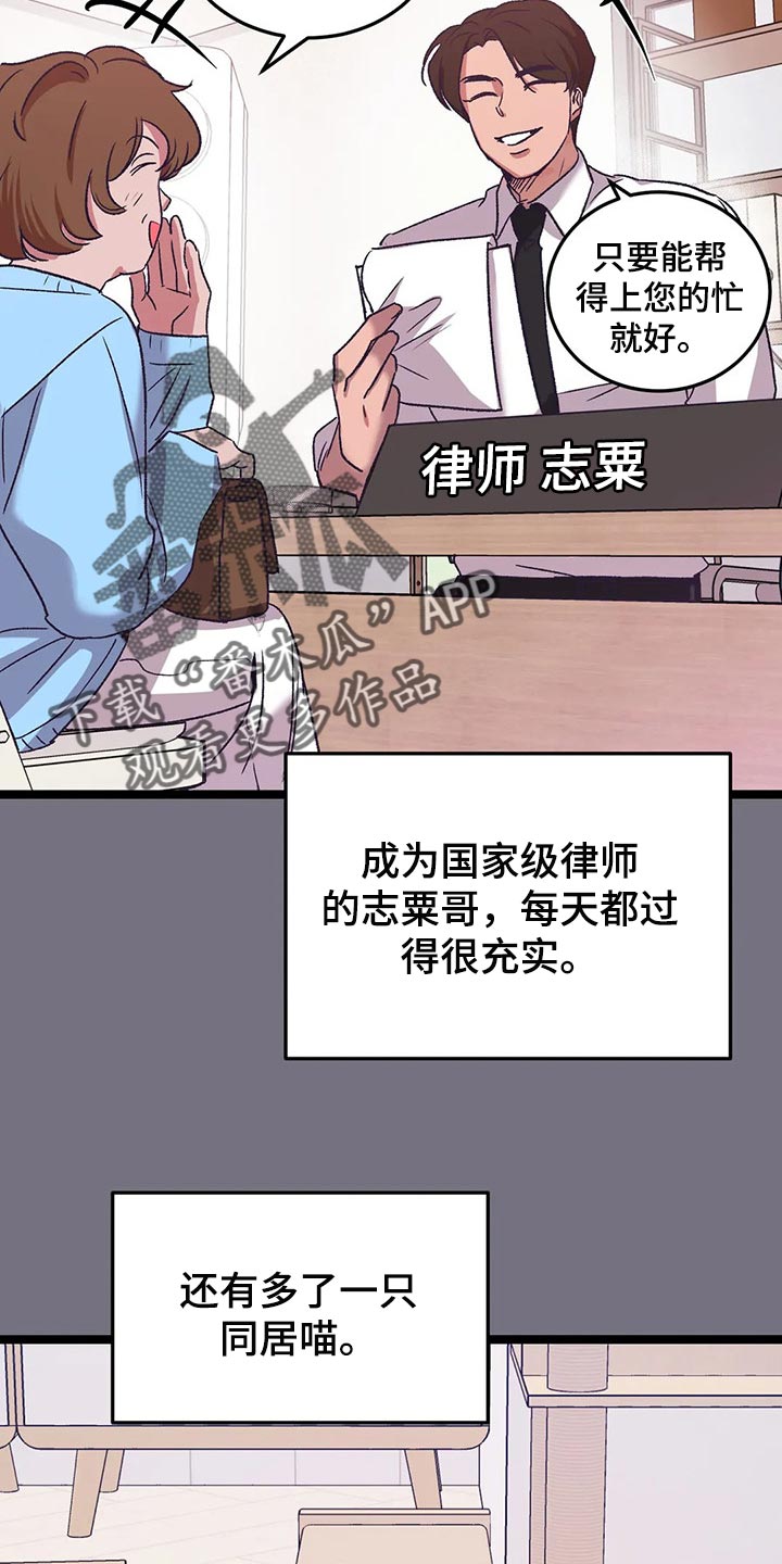 第60章：我也喜欢你【完结】9