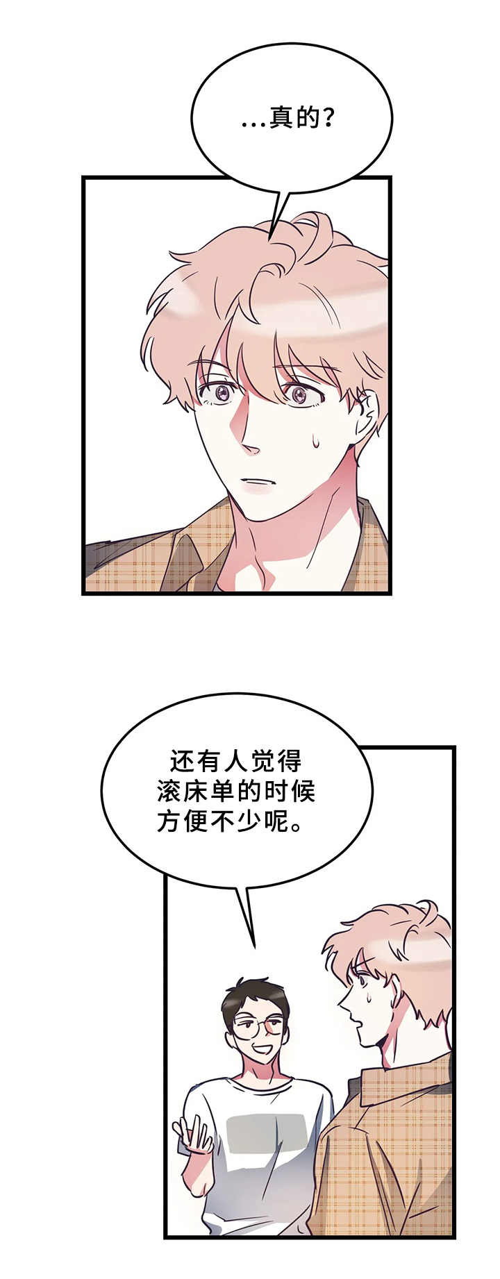 第7章：好心情10