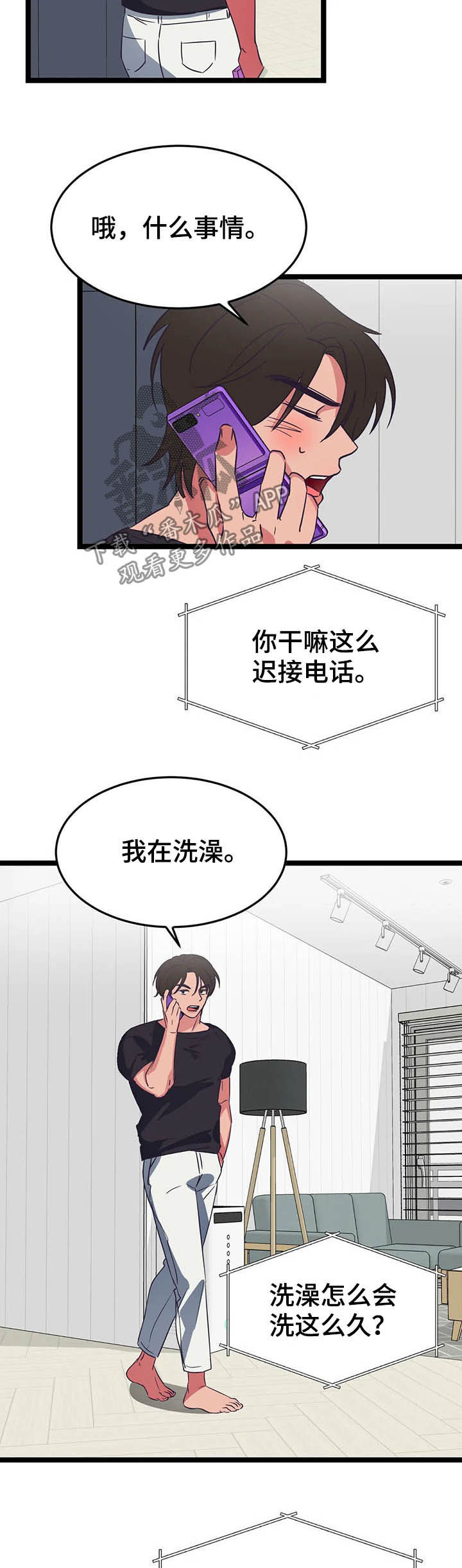 第17章：电话7