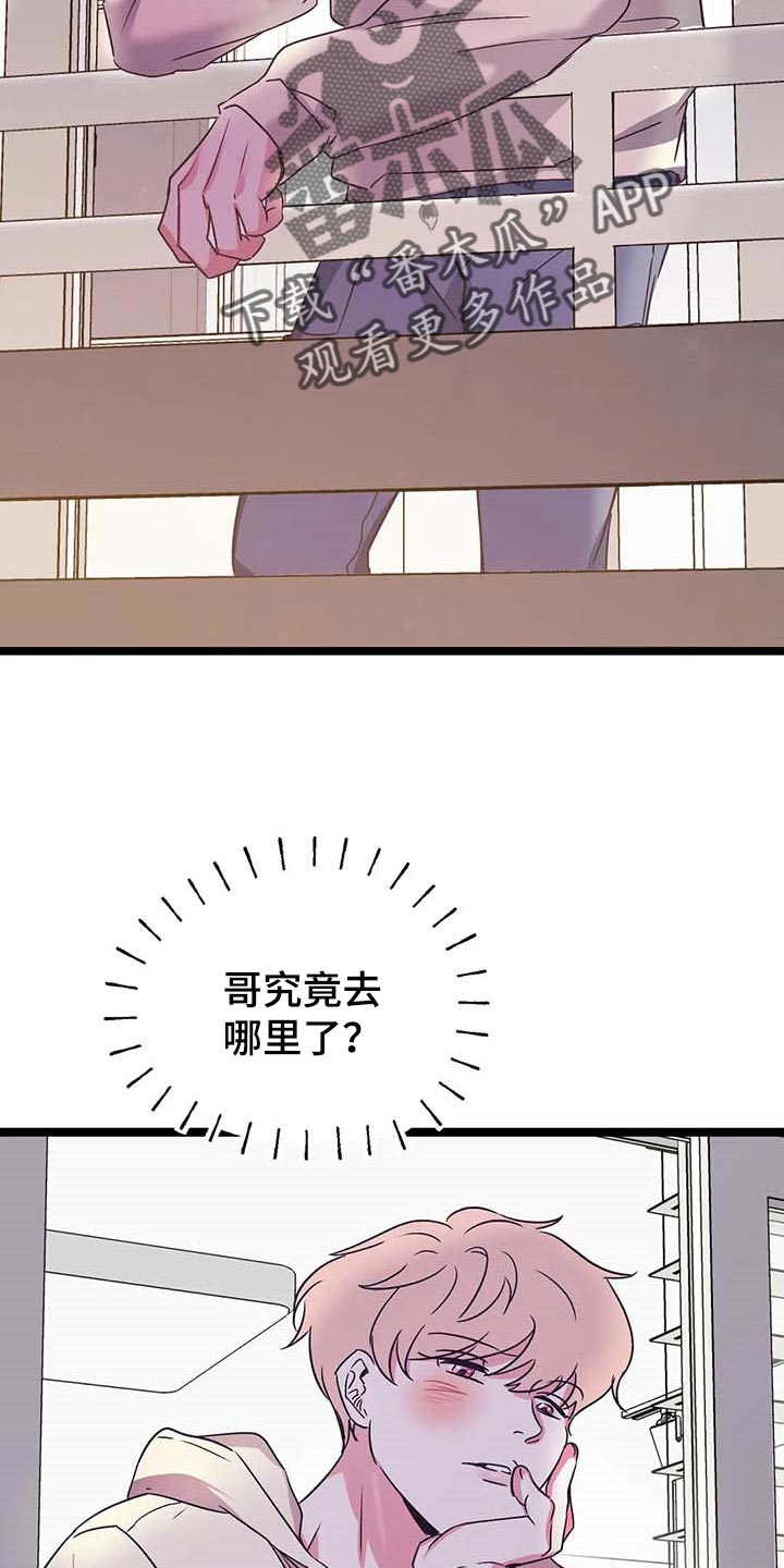 第52章：跟我喝酒吧14