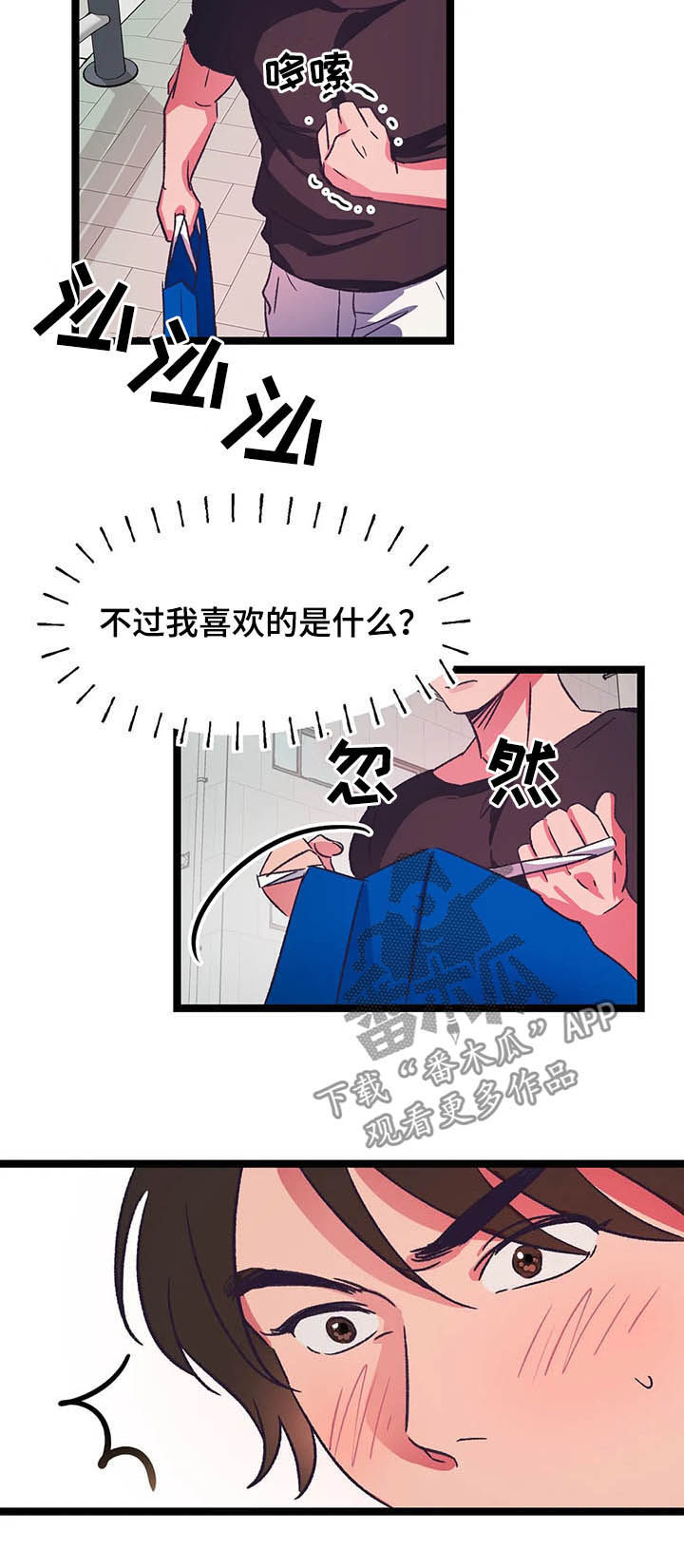 第18章：什么事8