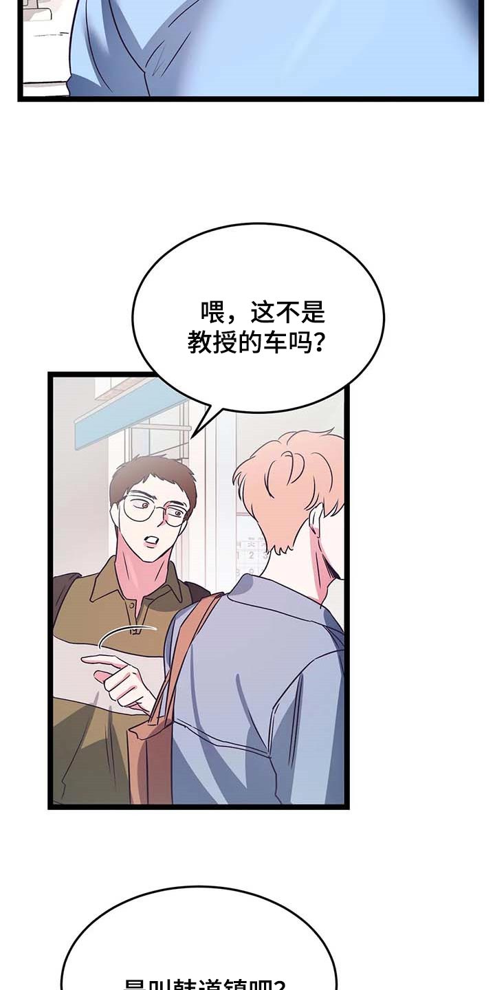 第46章：不想让别人对我失望11
