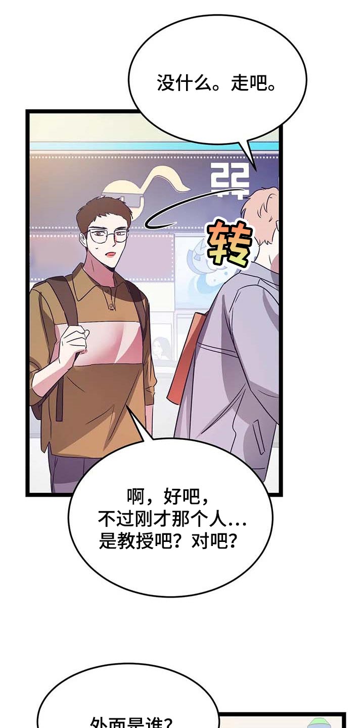 第46章：不想让别人对我失望15
