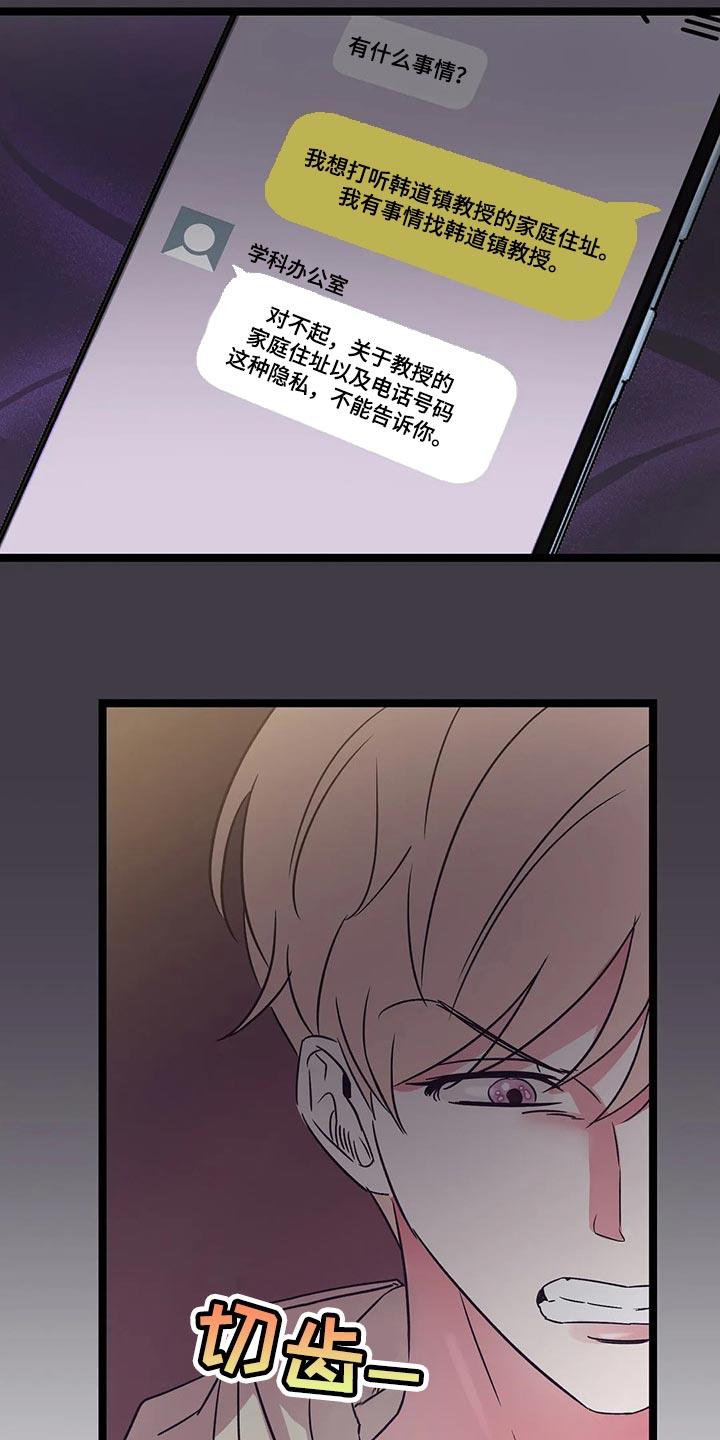 第55章：敞开心扉的话8