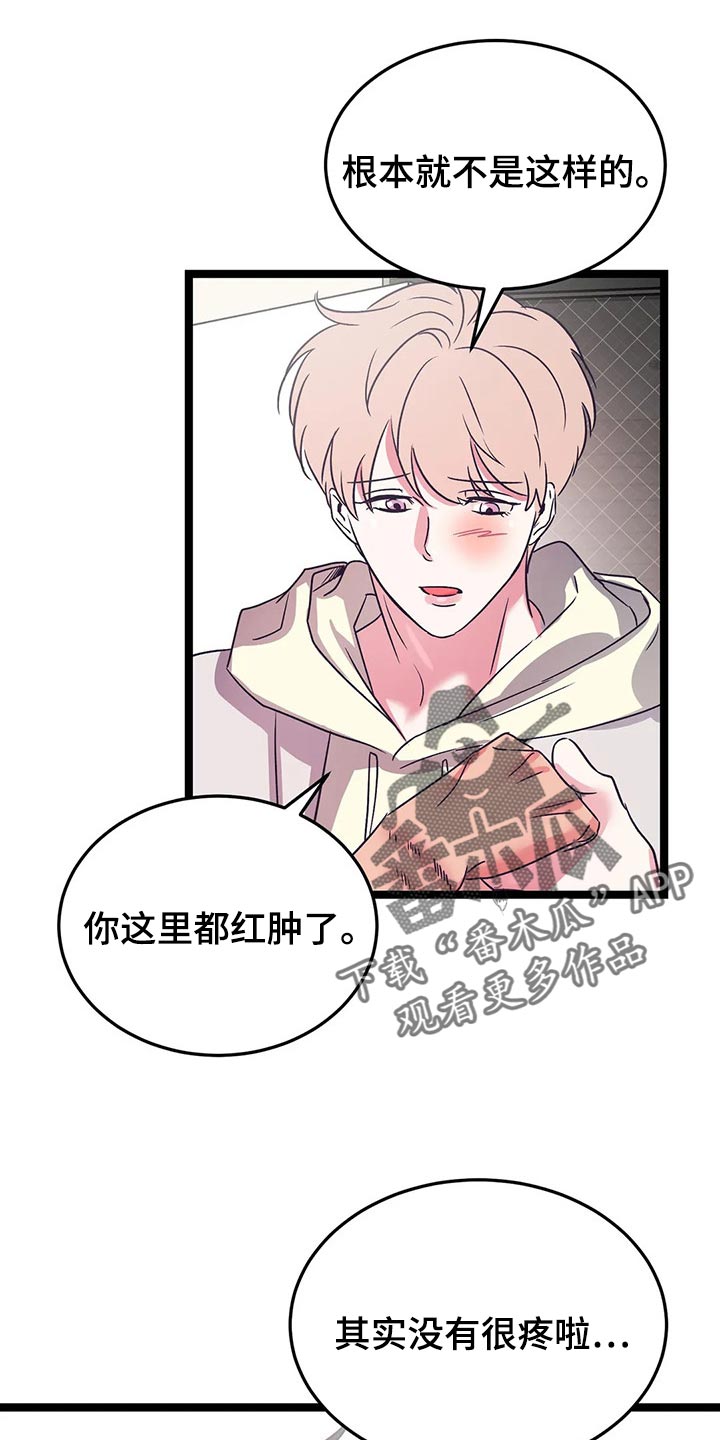 第55章：敞开心扉的话20