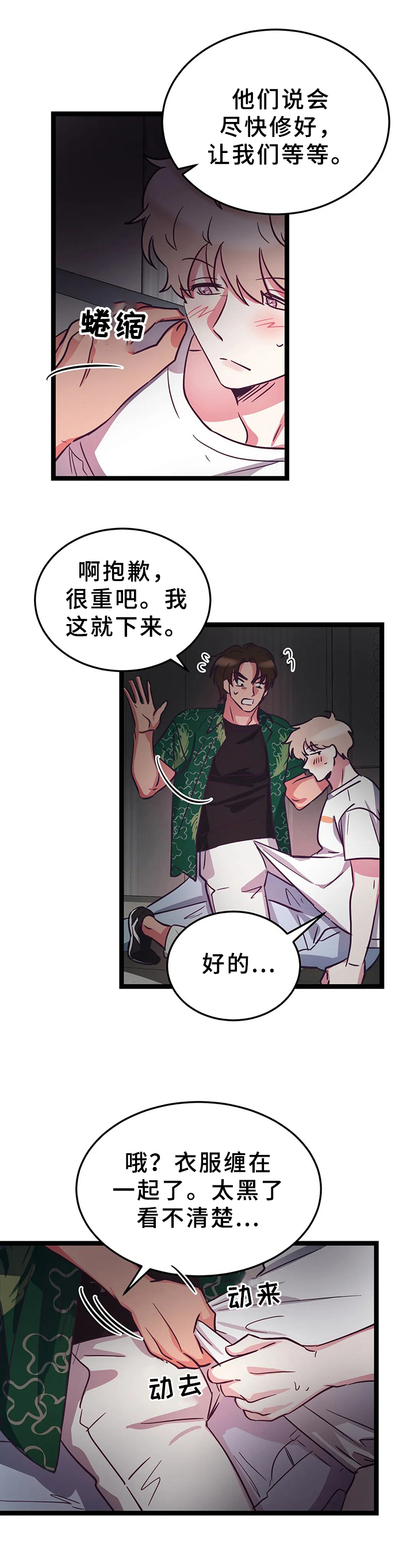 第13章：被困电梯8