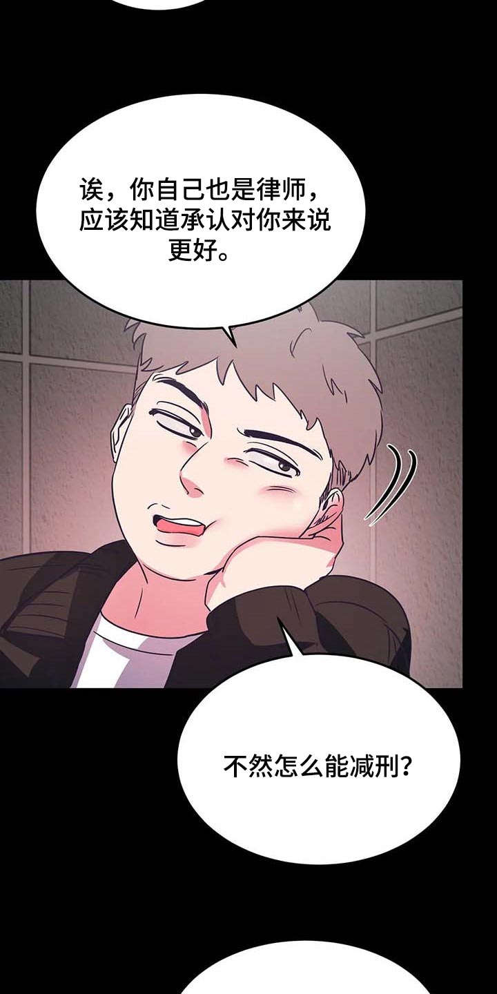 第48章：不相信9