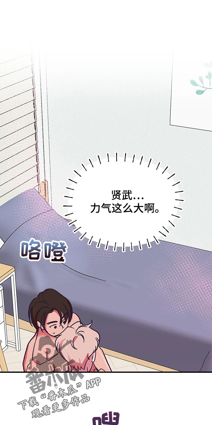 第58章：不想听你道歉11