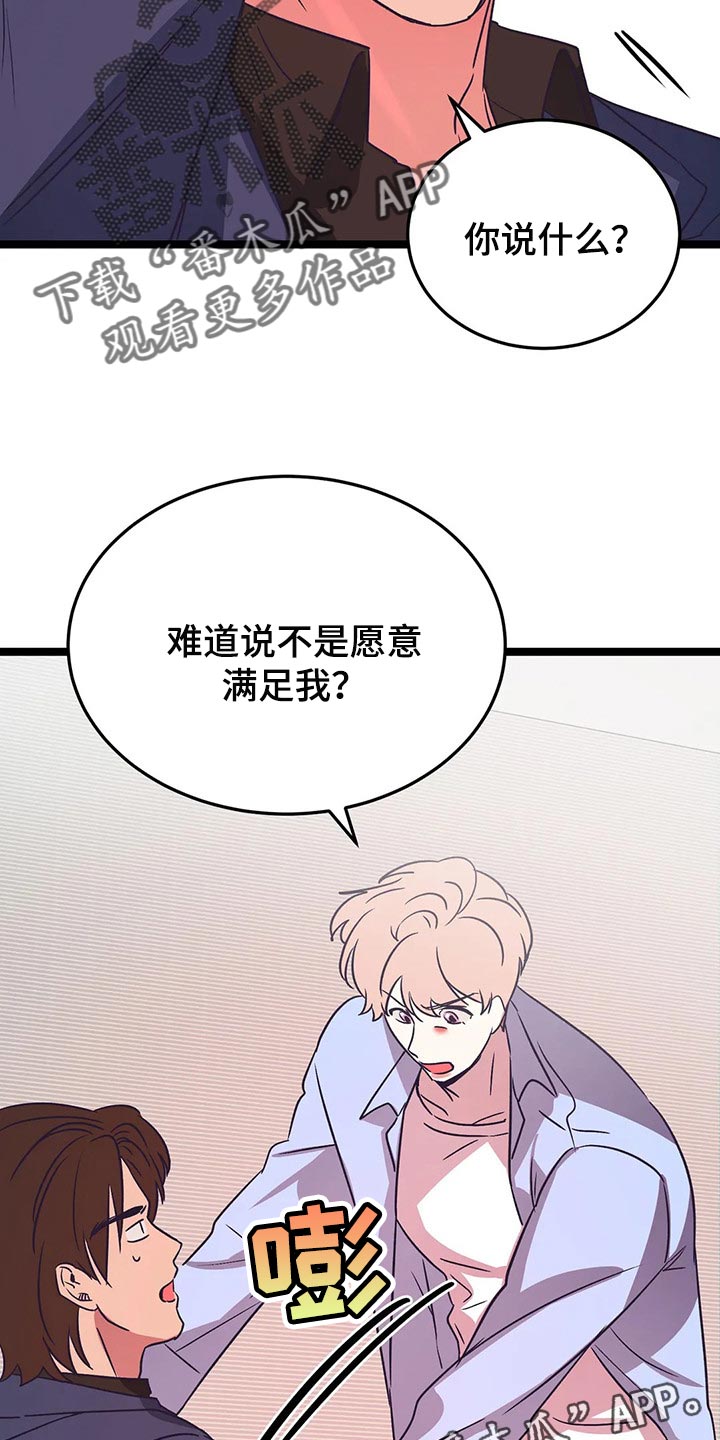第41章：自愿17