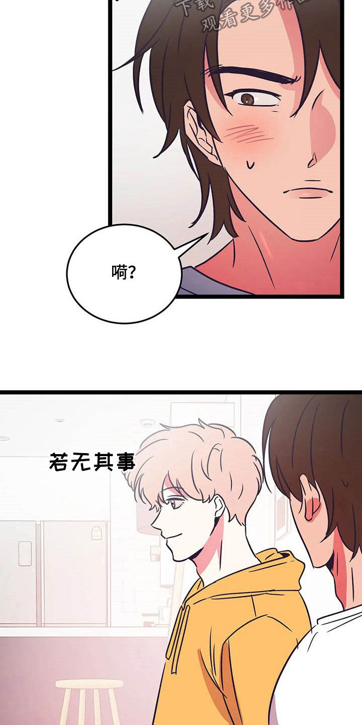 第24章：克服害羞10