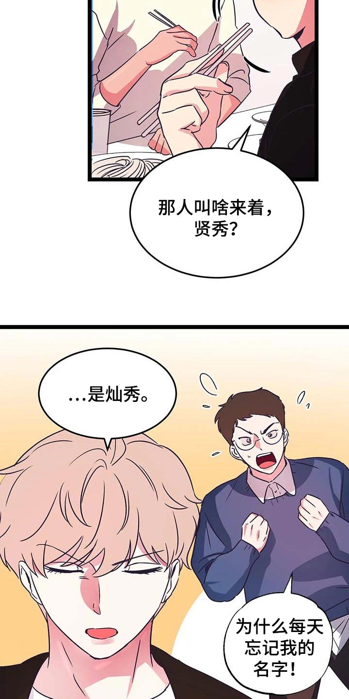 第33章：一脸严肃18
