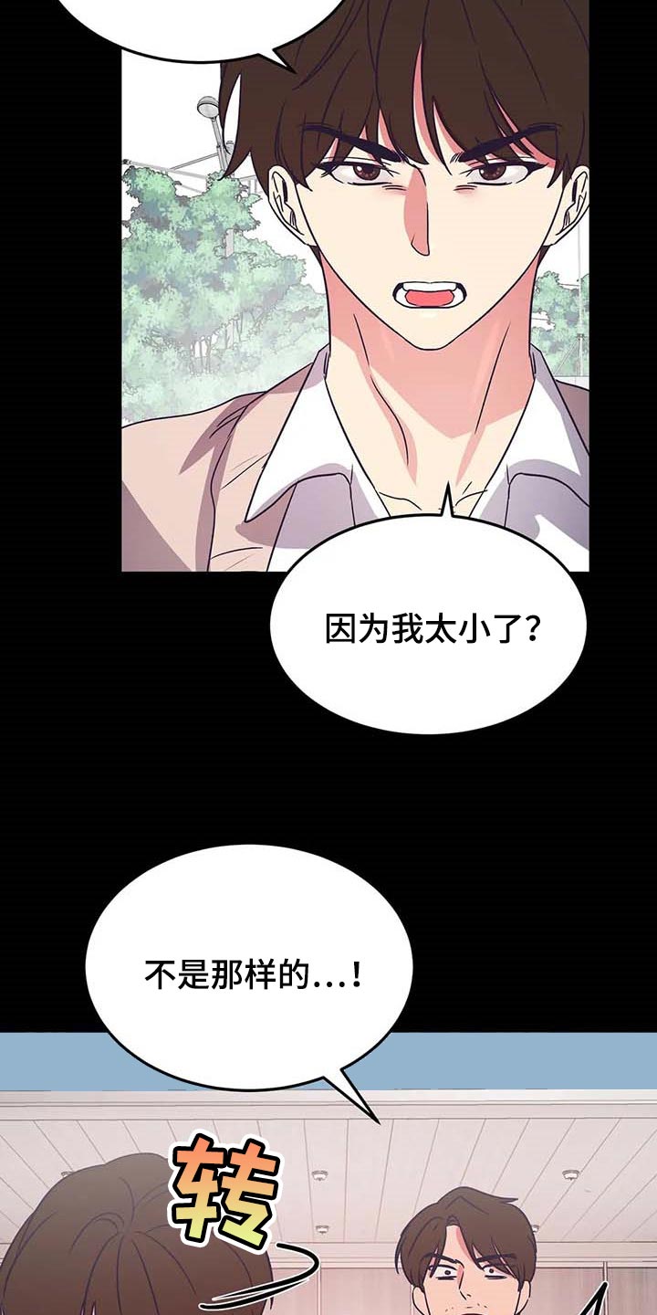 第48章：不相信17