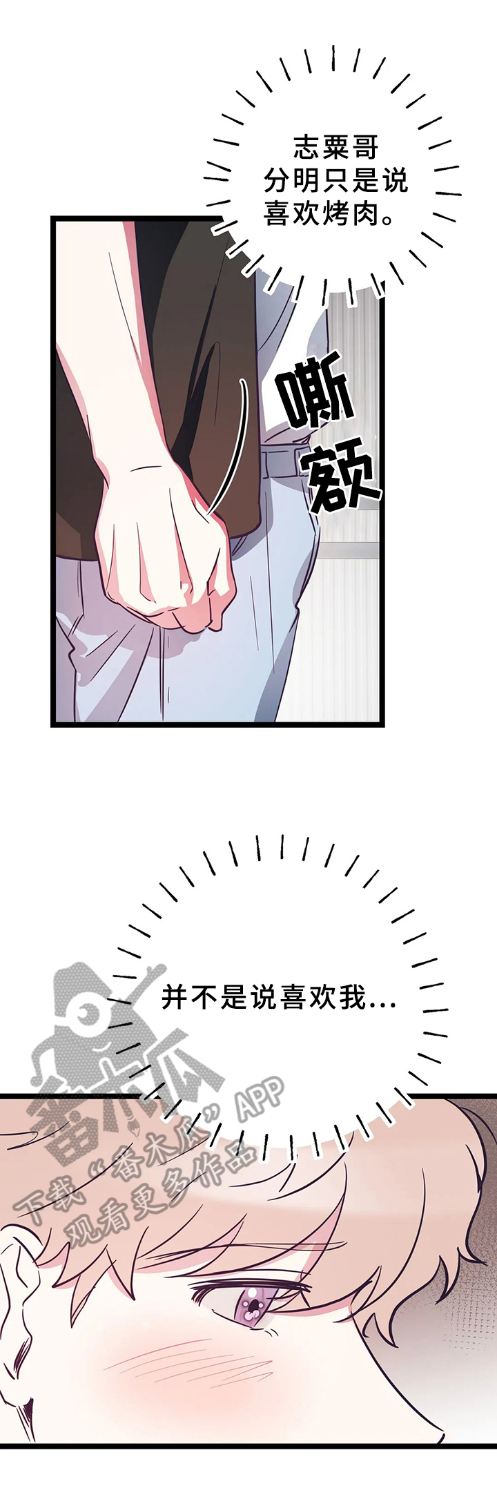 第12章：尴尬8