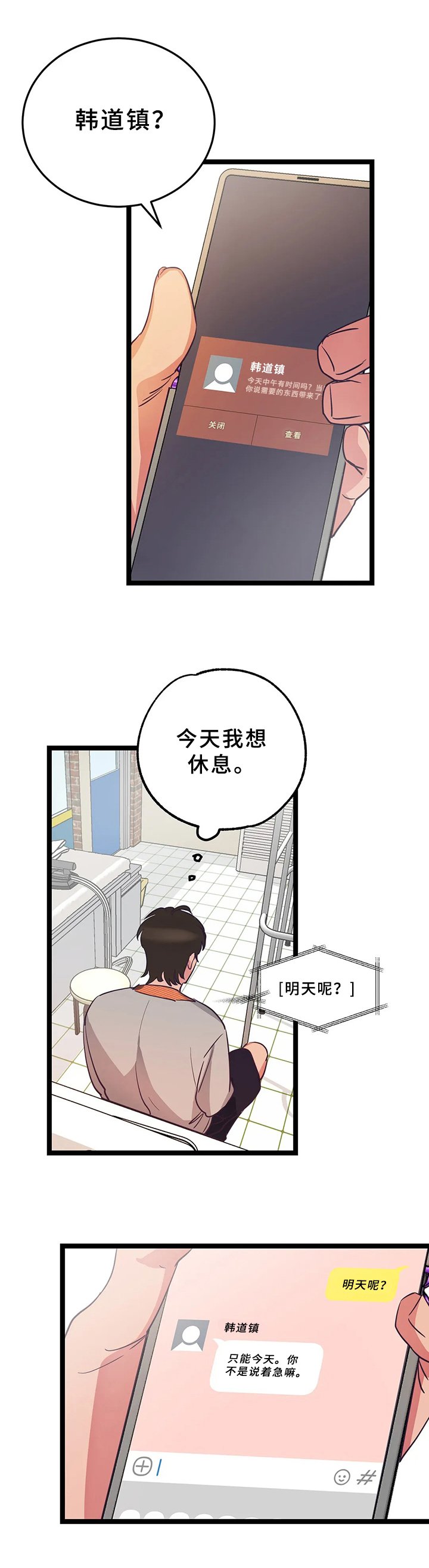 第10章：在意6