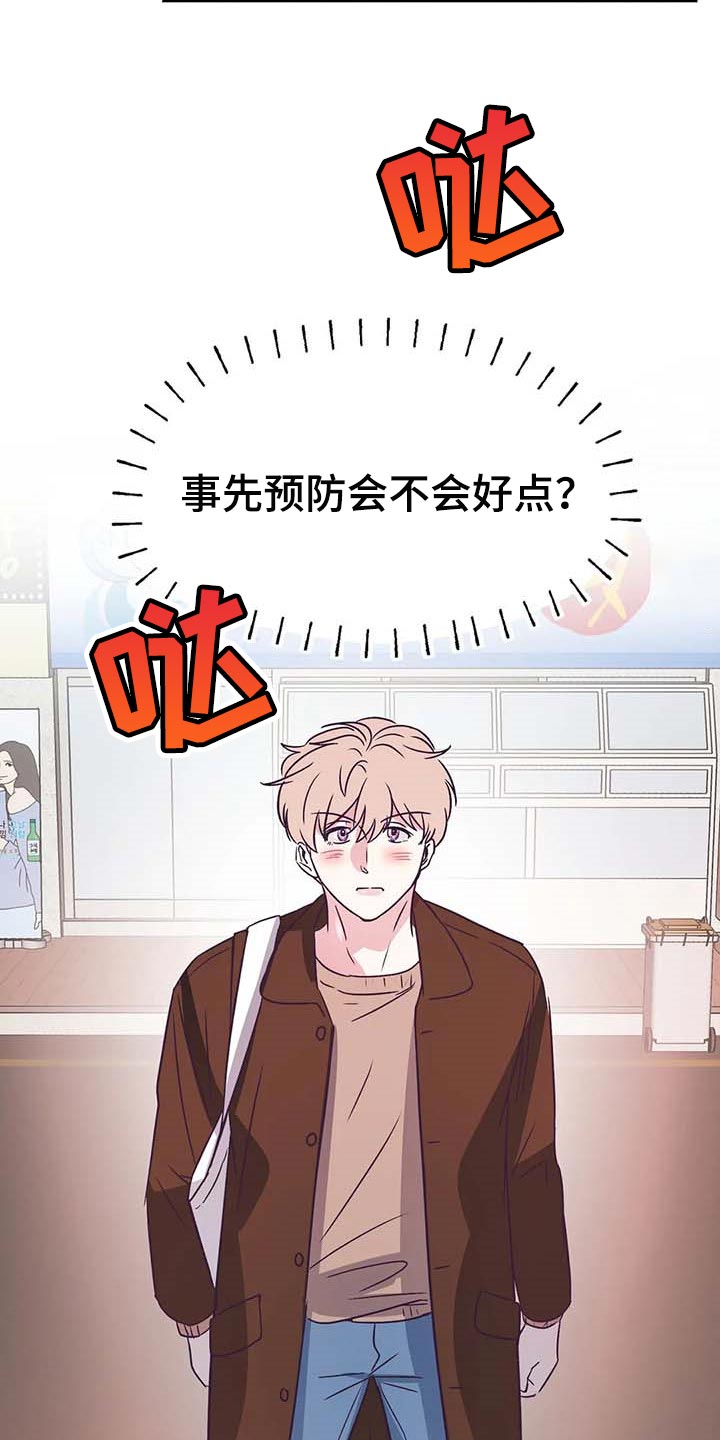 第26章：兼职18