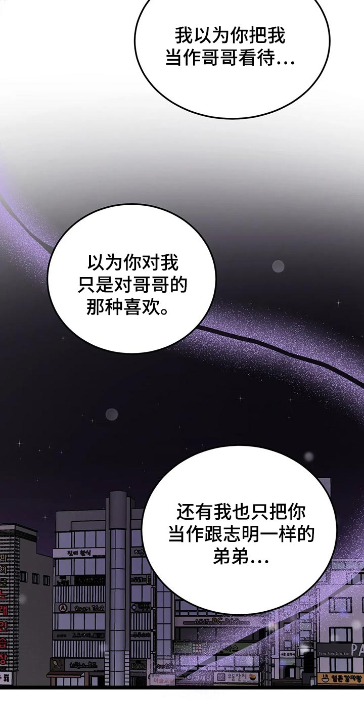 第56章：我们直接回家吧19